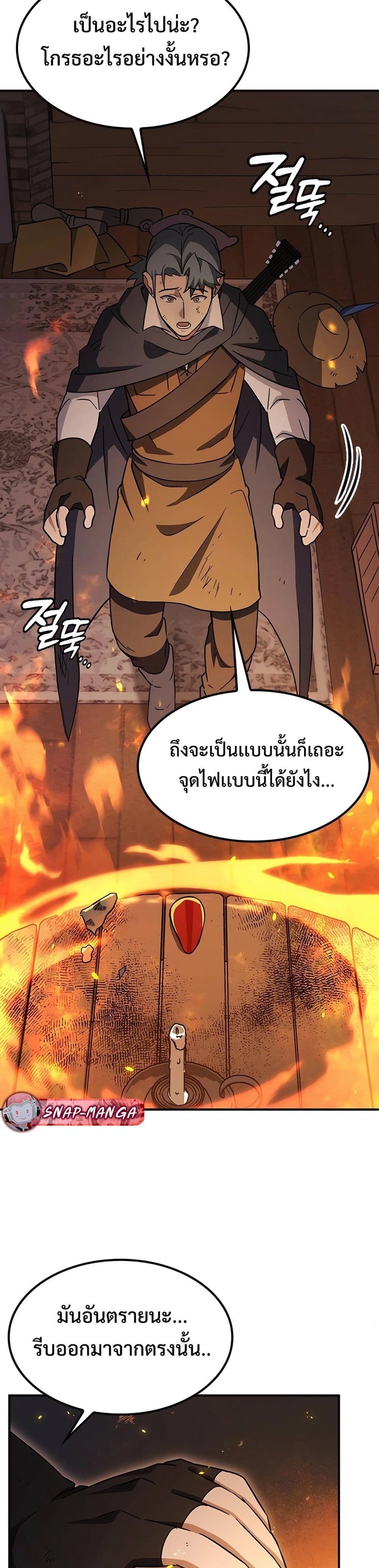 Kim Ohjin's Adventures with Strange Animals page 21