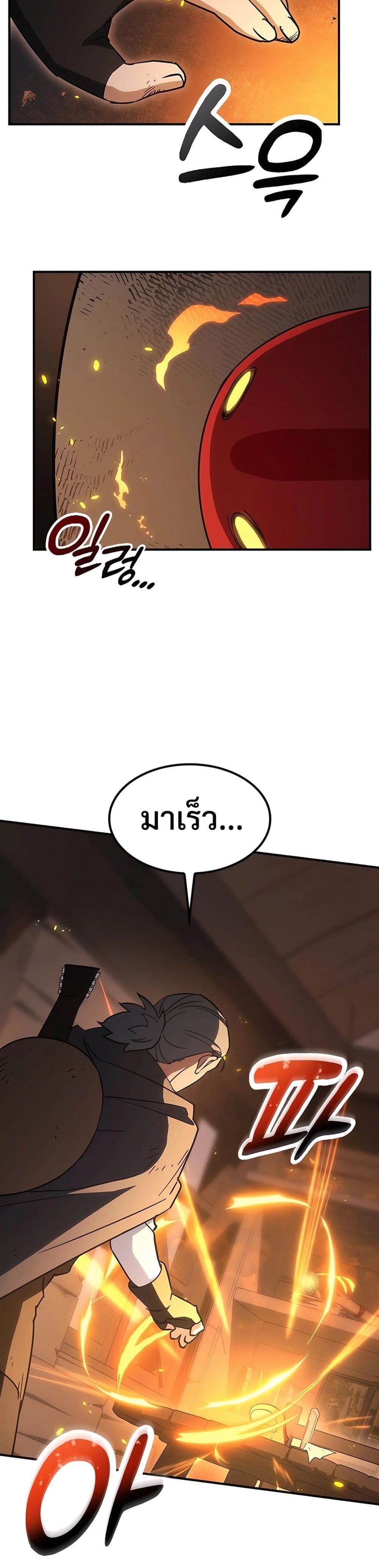 Kim Ohjin's Adventures with Strange Animals page 22