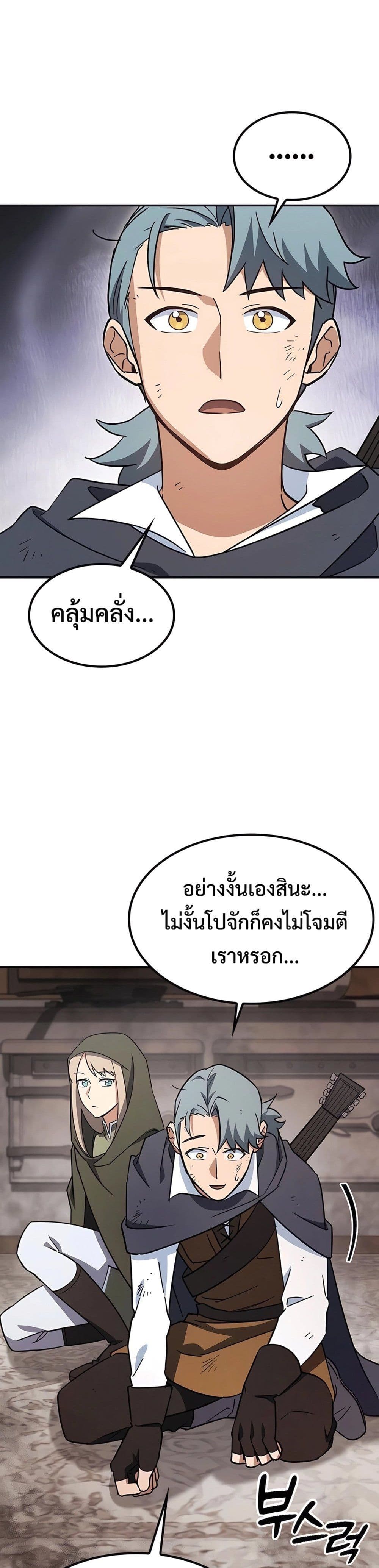 Kim Ohjin's Adventures with Strange Animals page 34