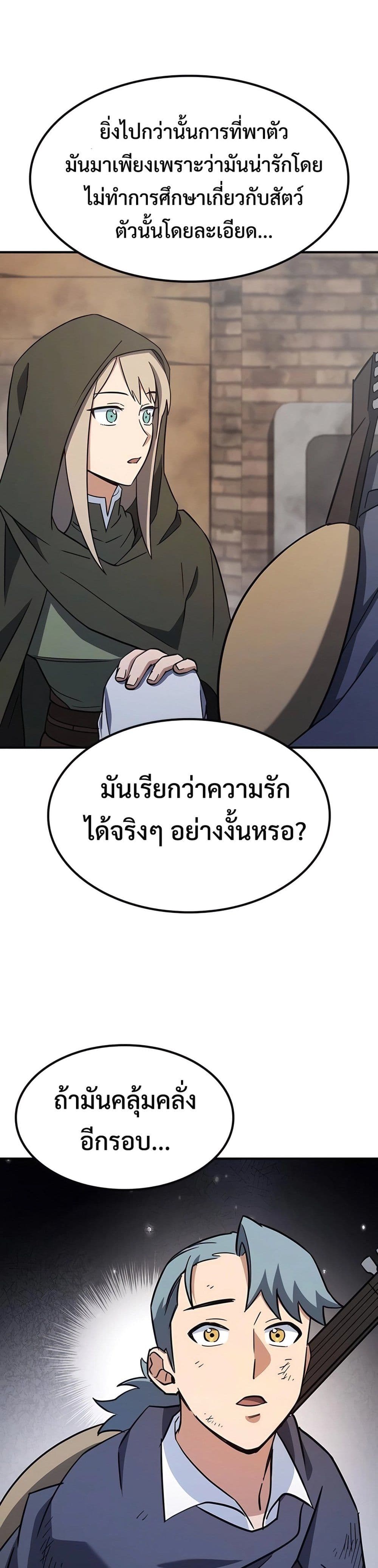 Kim Ohjin's Adventures with Strange Animals page 39