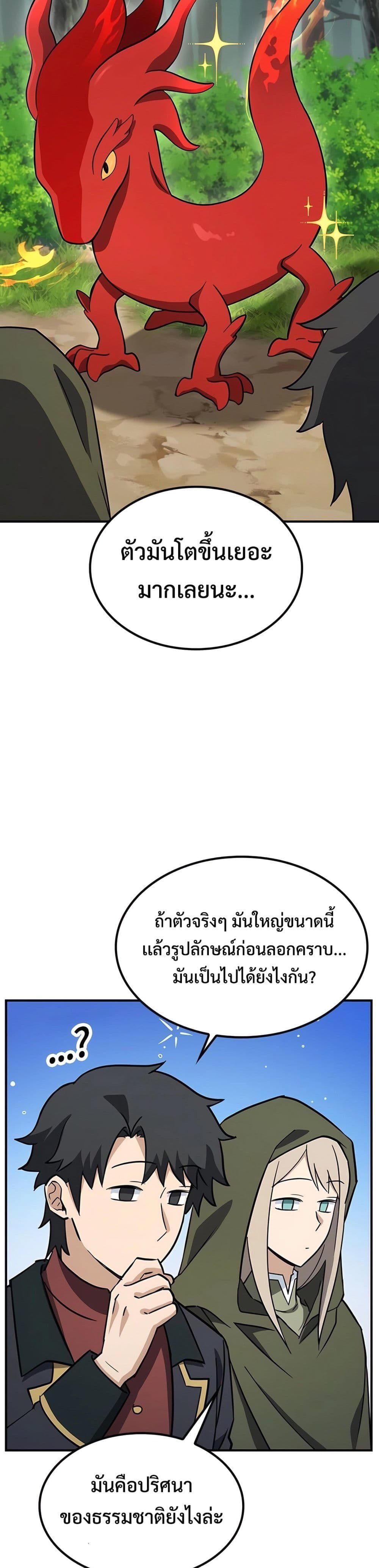 Kim Ohjin's Adventures with Strange Animals page 44