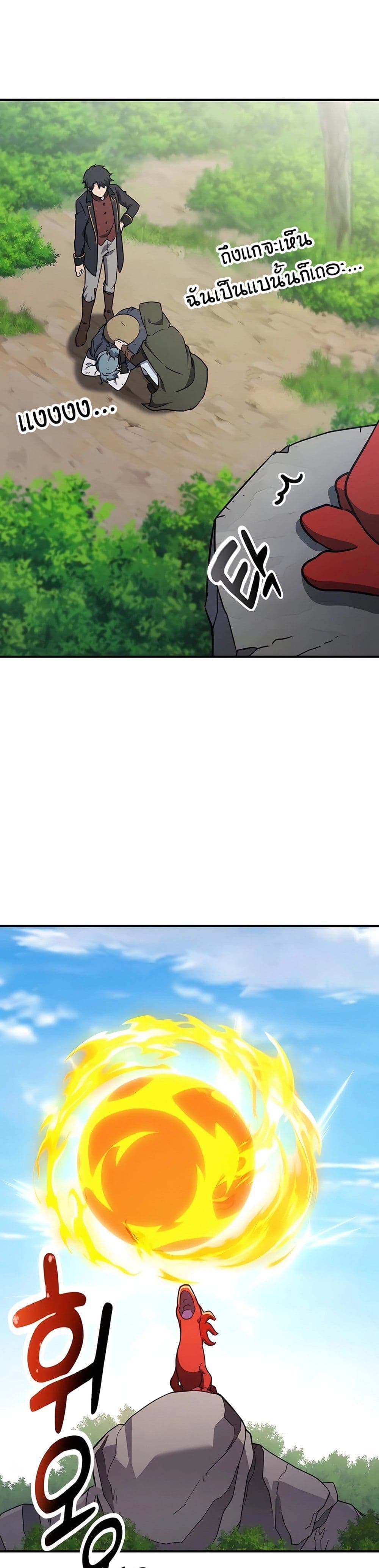Kim Ohjin's Adventures with Strange Animals page 50