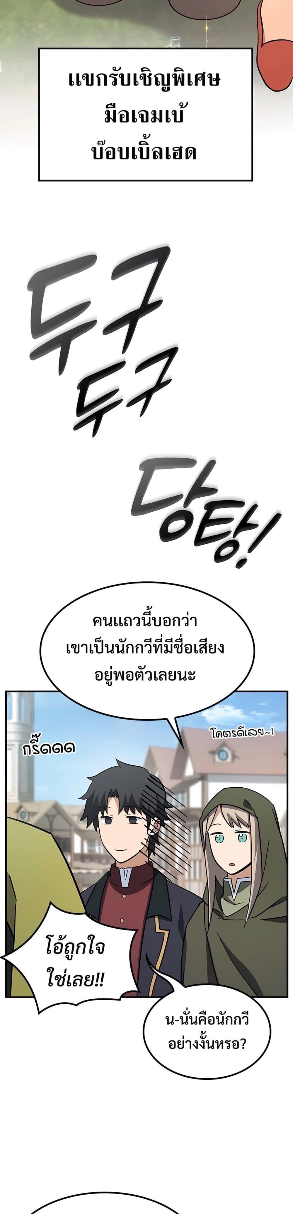 Kim Ohjin's Adventures with Strange Animals page 57