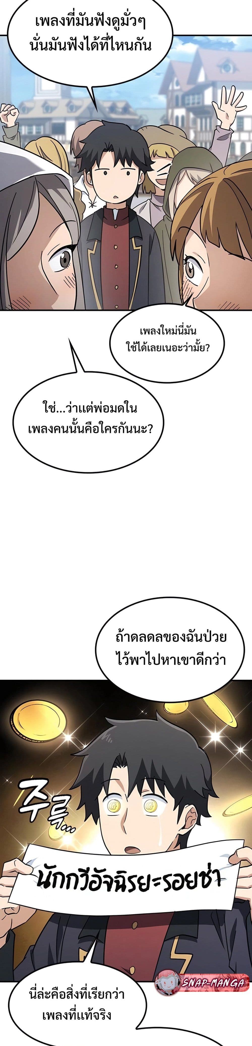 Kim Ohjin's Adventures with Strange Animals page 58