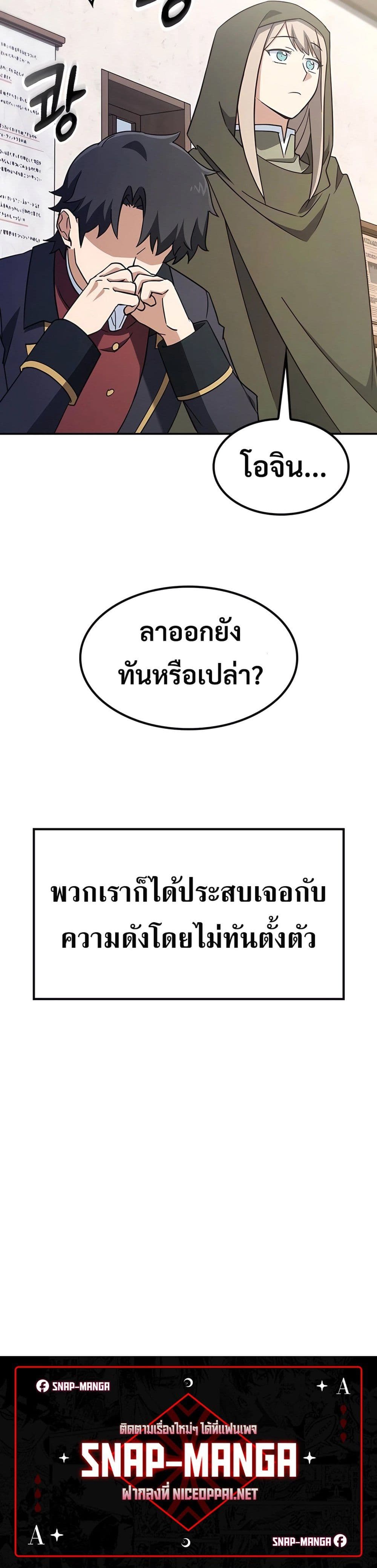 Kim Ohjin's Adventures with Strange Animals page 60