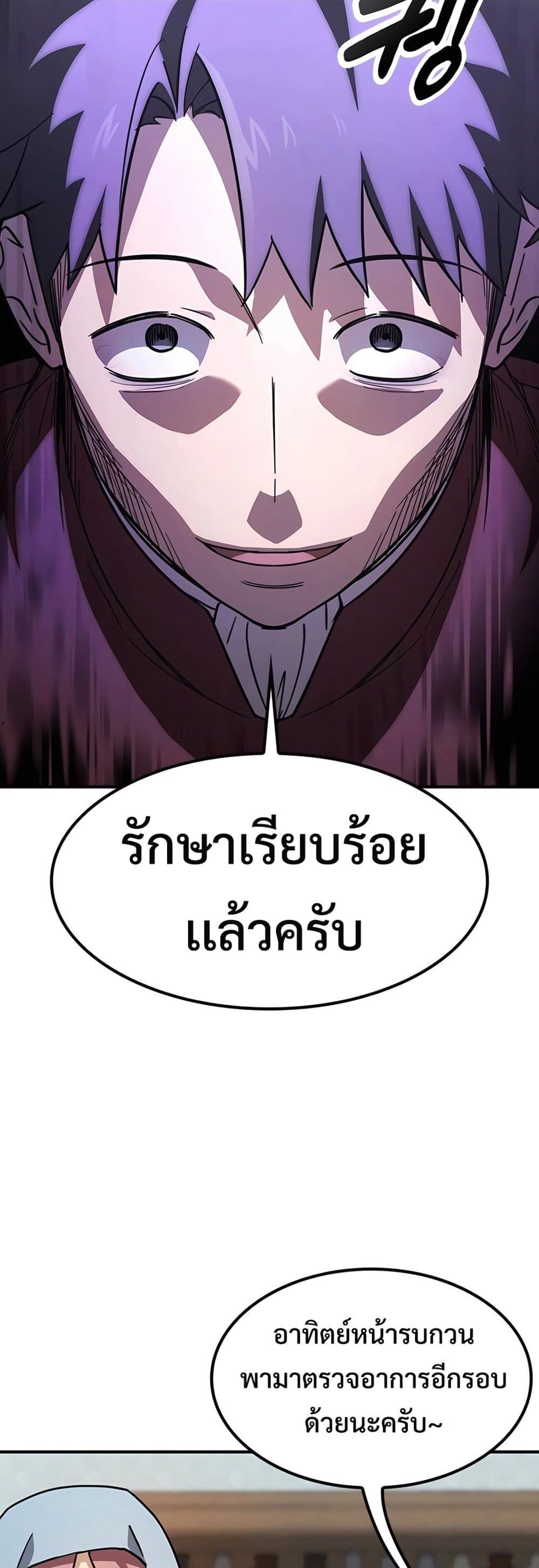Kim Ohjin's Adventures with Strange Animals page 3