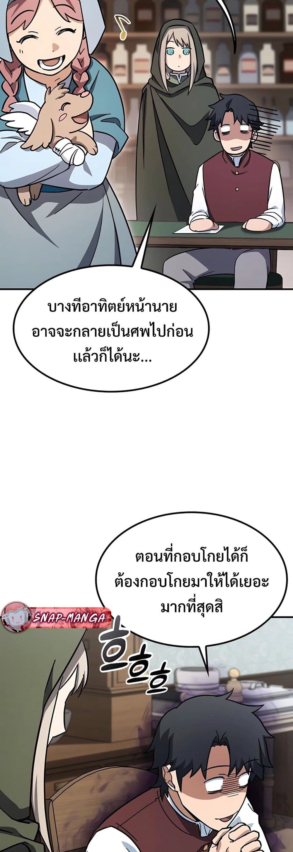 Kim Ohjin's Adventures with Strange Animals page 4