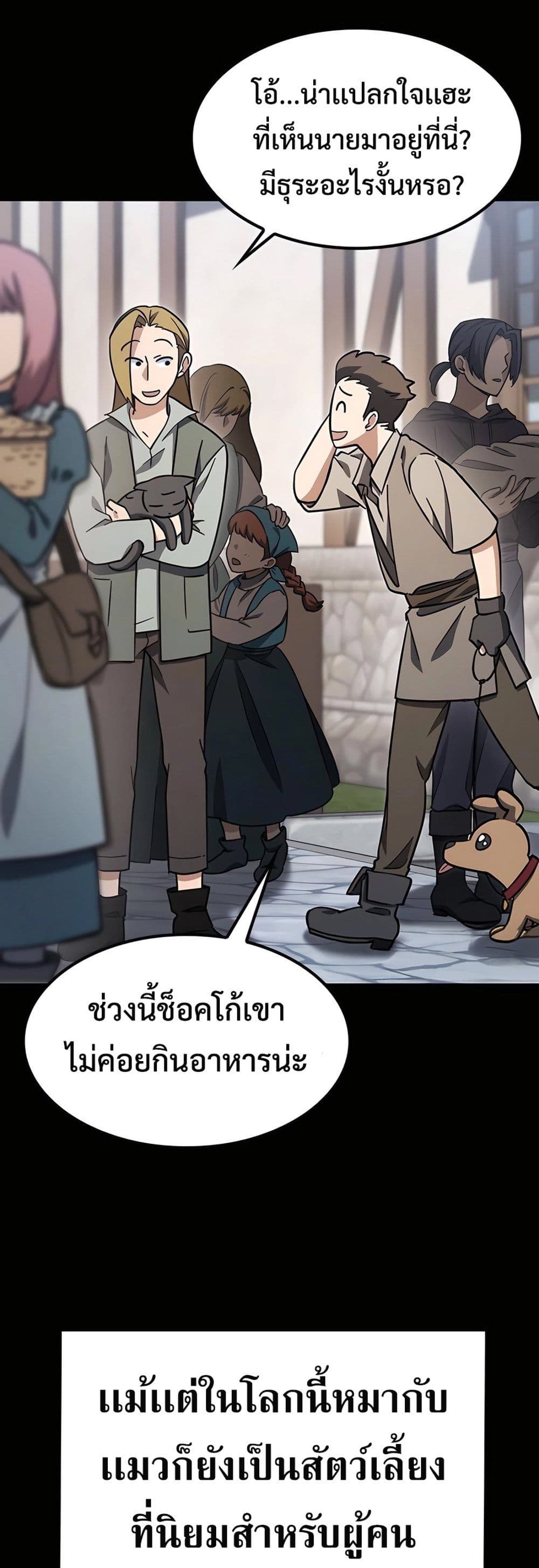 Kim Ohjin's Adventures with Strange Animals page 9