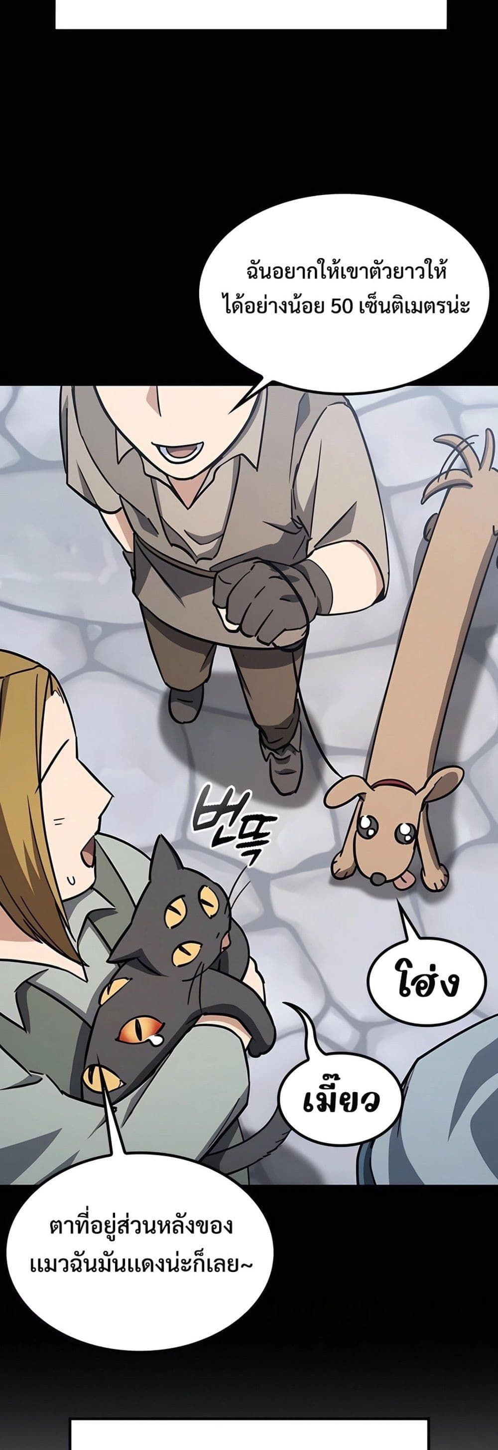Kim Ohjin's Adventures with Strange Animals page 10
