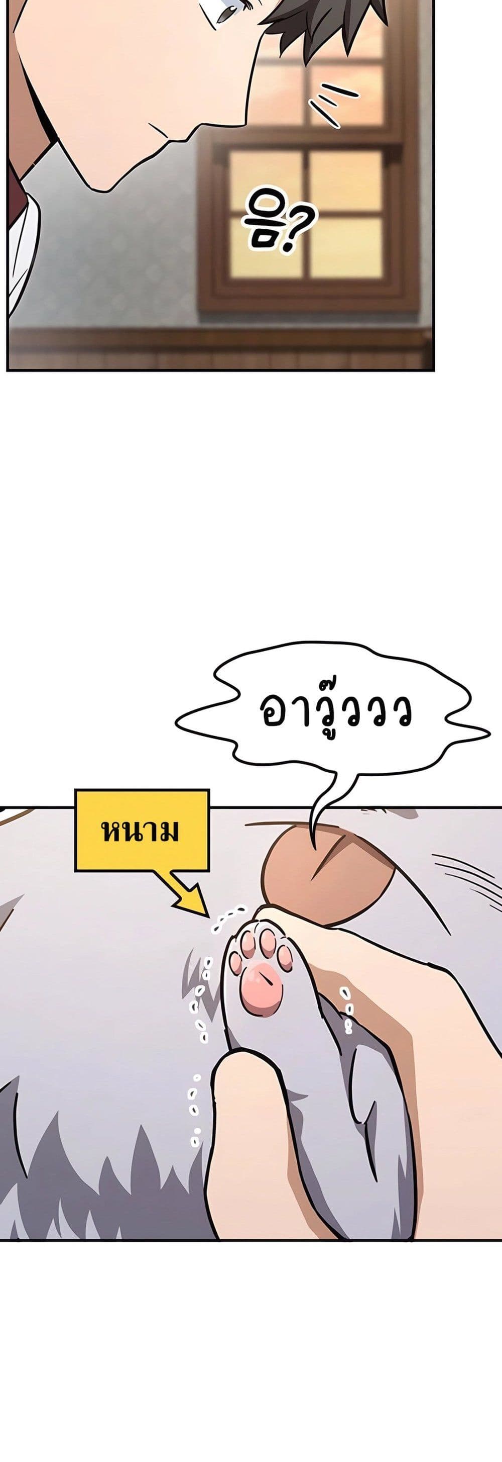 Kim Ohjin's Adventures with Strange Animals page 19
