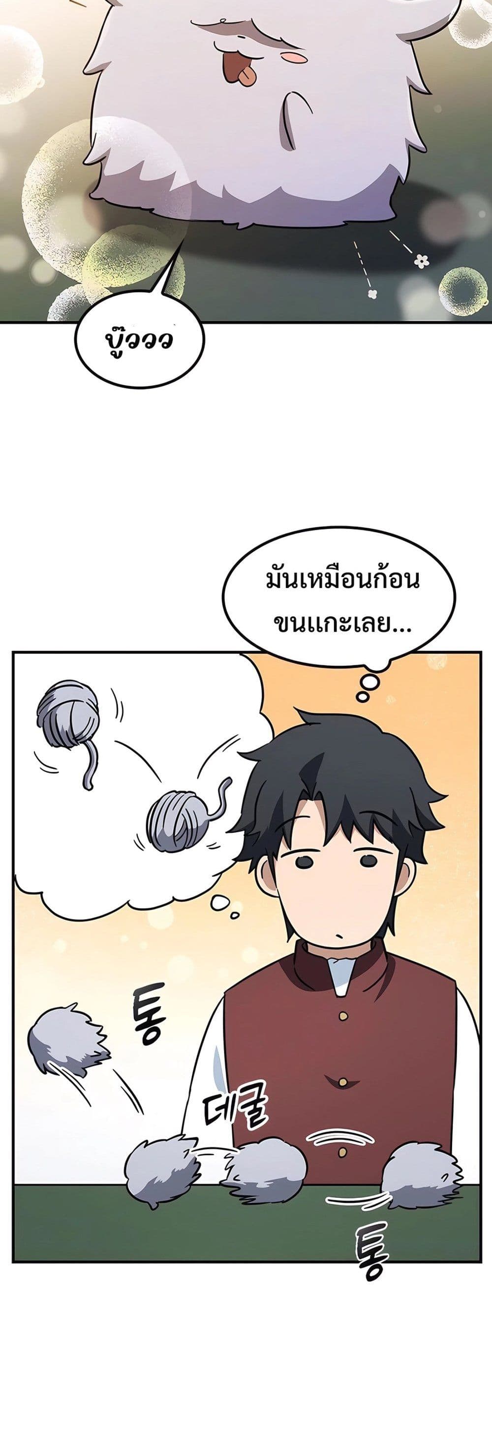 Kim Ohjin's Adventures with Strange Animals page 21