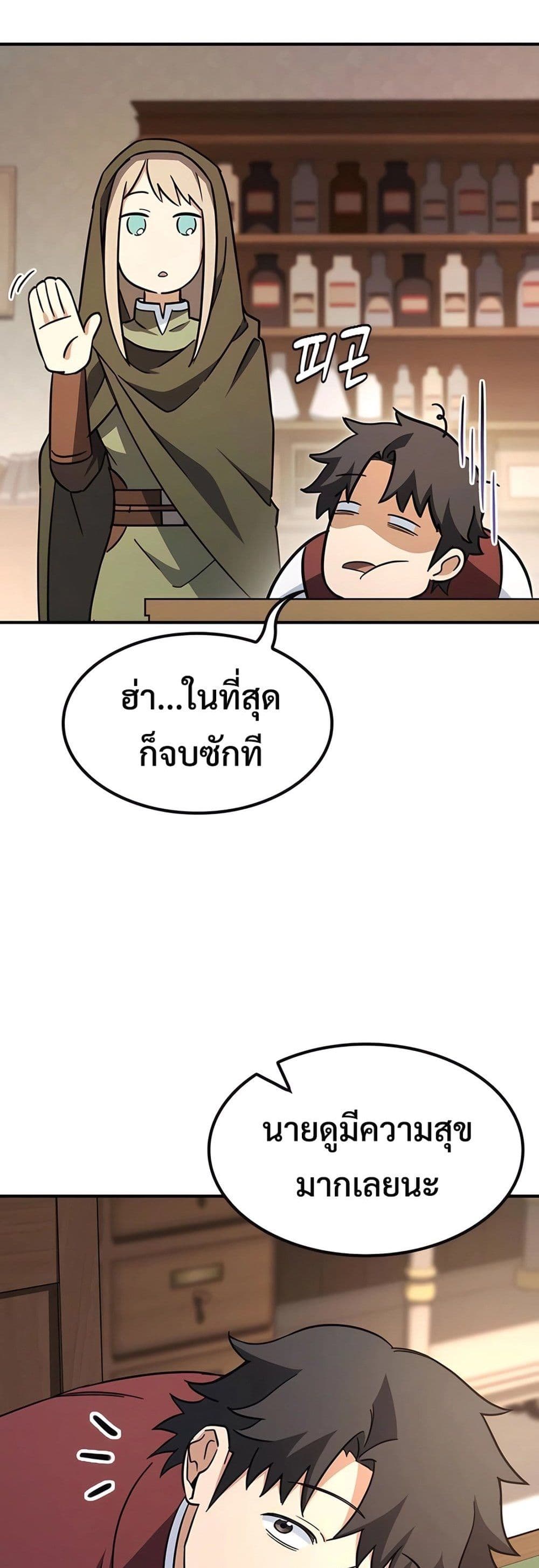 Kim Ohjin's Adventures with Strange Animals page 24