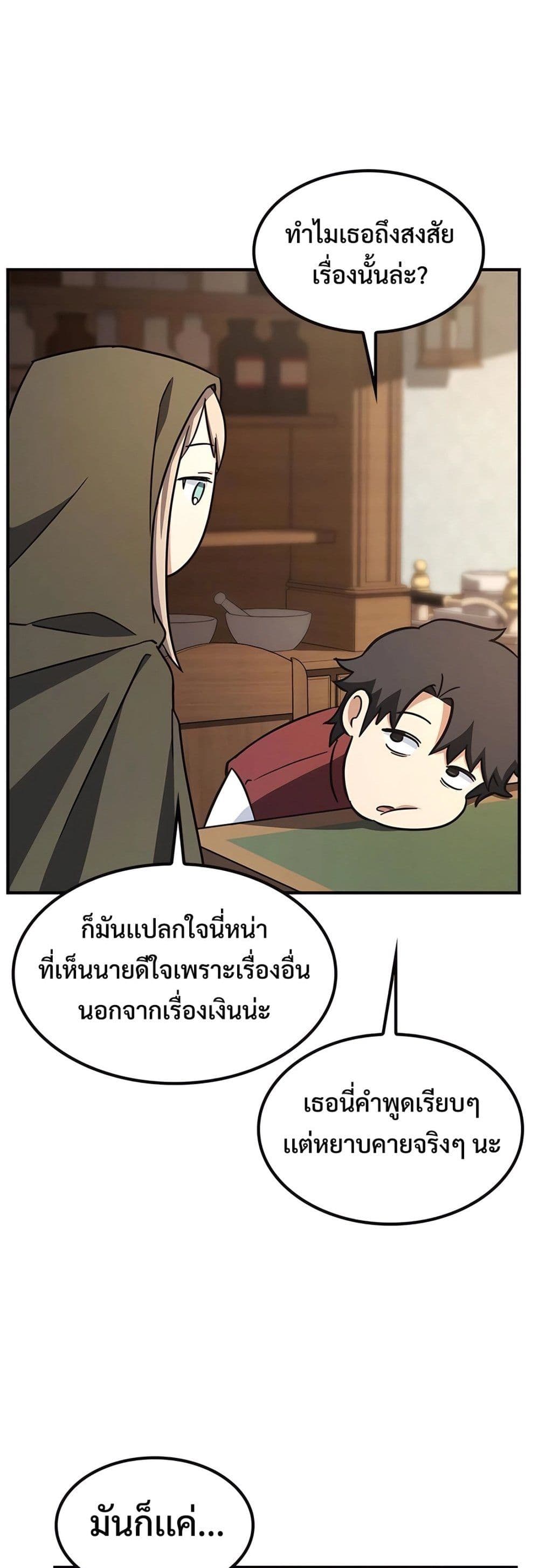 Kim Ohjin's Adventures with Strange Animals page 26