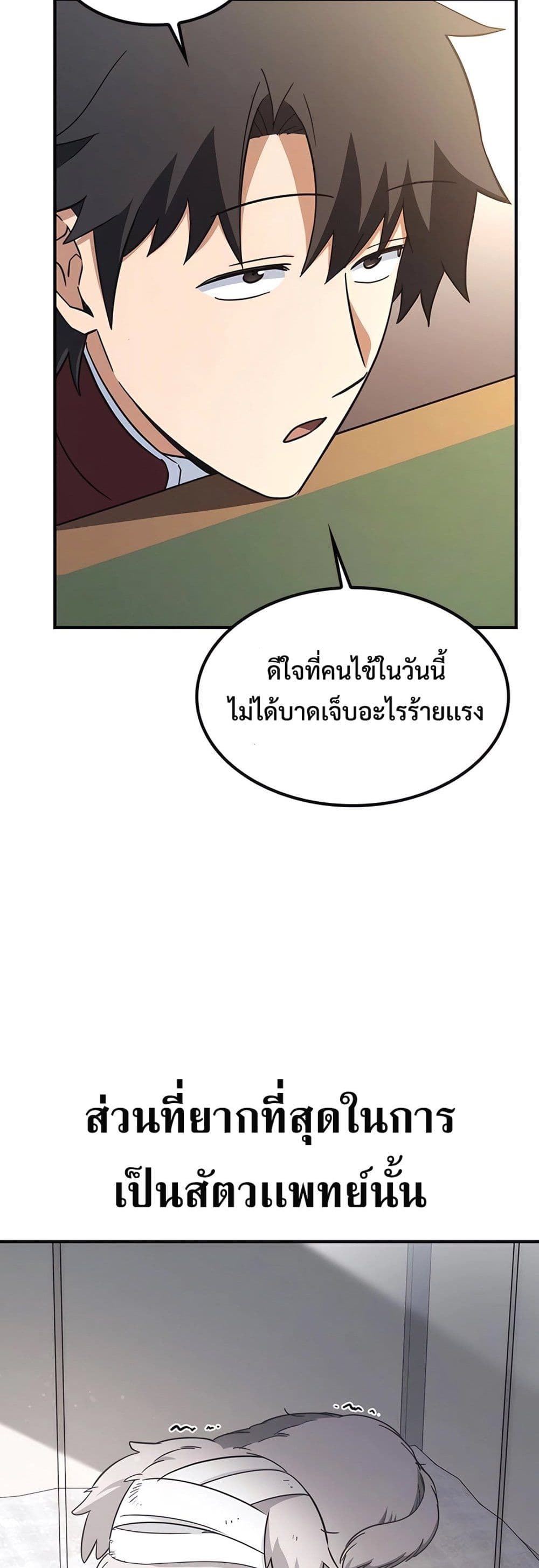 Kim Ohjin's Adventures with Strange Animals page 27