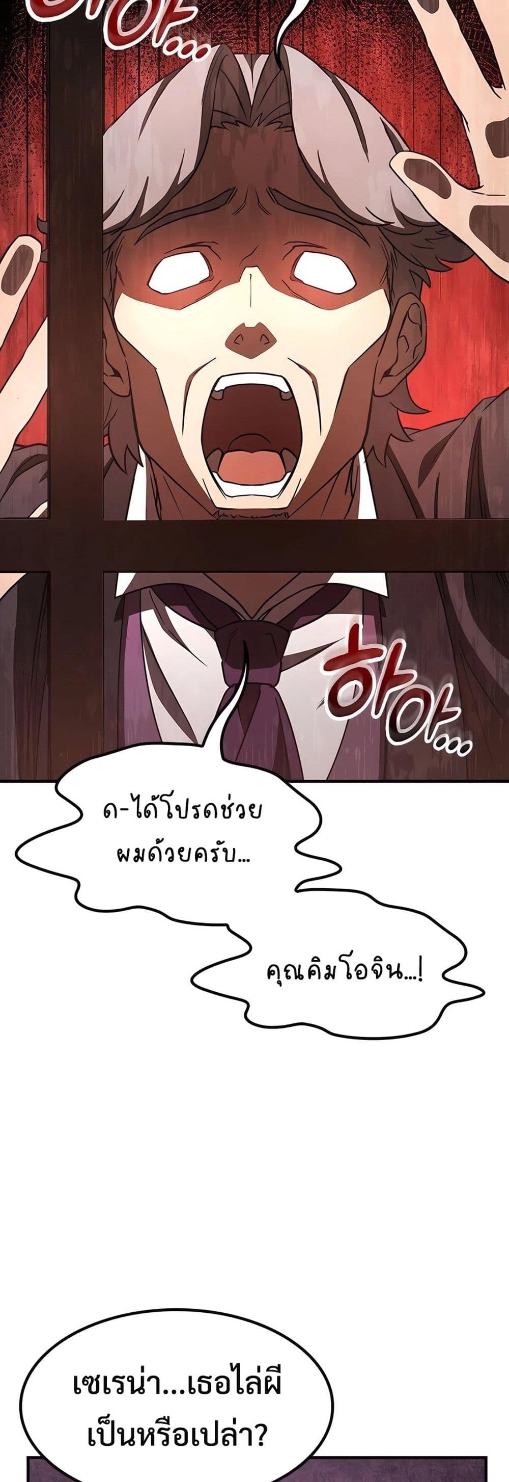 Kim Ohjin's Adventures with Strange Animals page 33