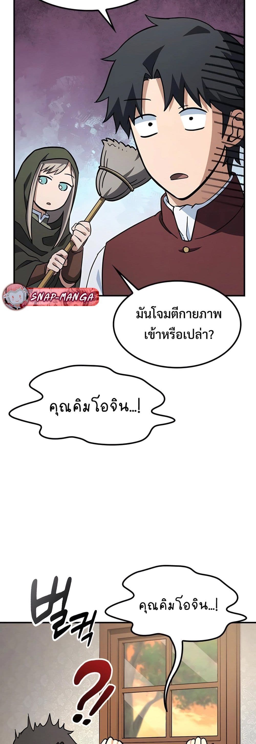 Kim Ohjin's Adventures with Strange Animals page 34