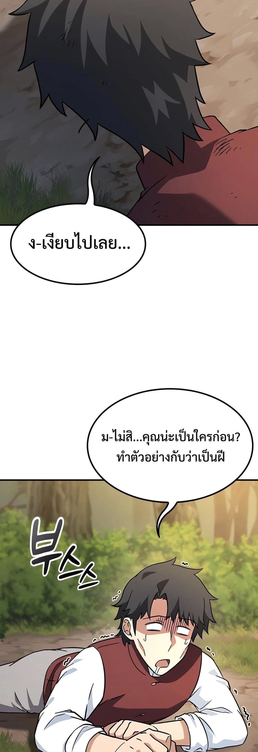 Kim Ohjin's Adventures with Strange Animals page 39