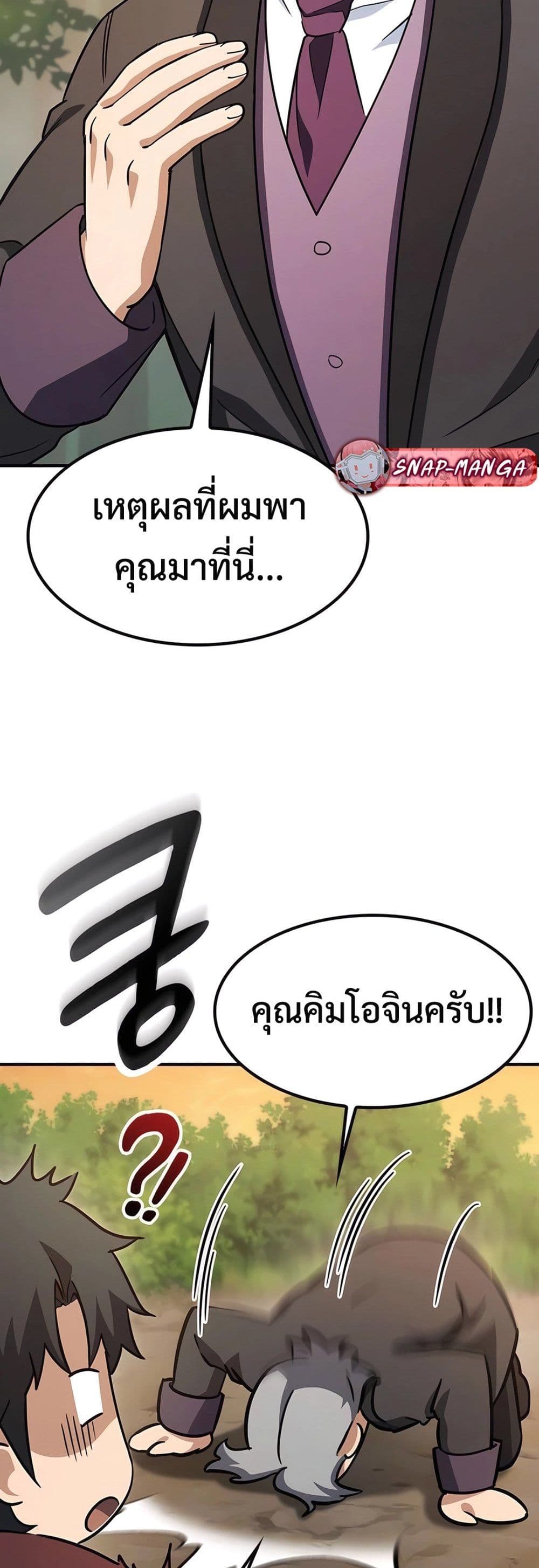 Kim Ohjin's Adventures with Strange Animals page 41