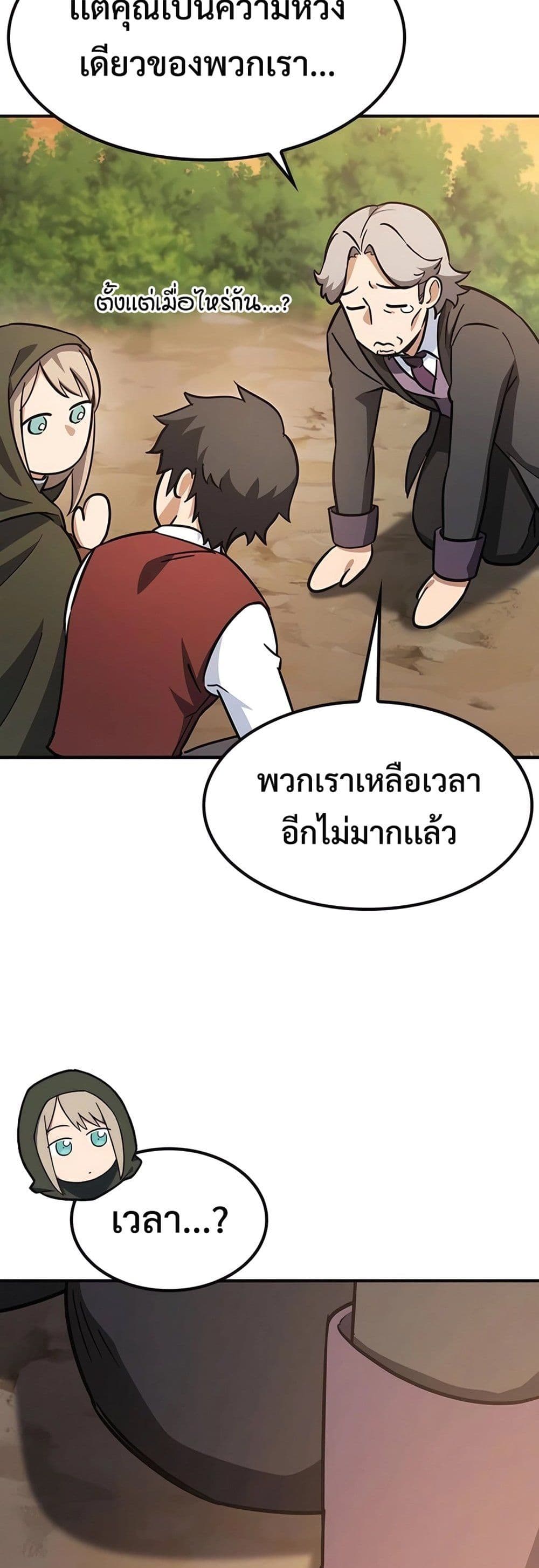 Kim Ohjin's Adventures with Strange Animals page 44
