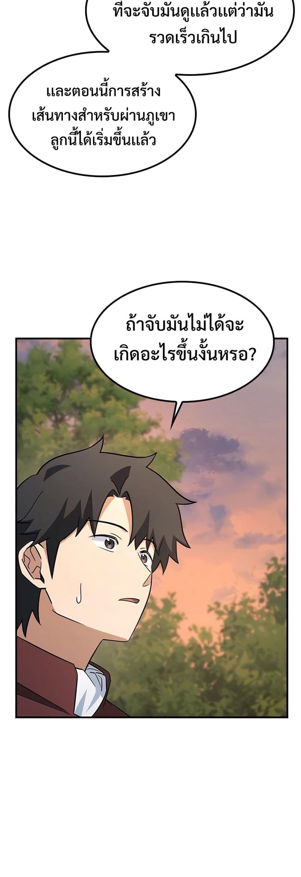 Kim Ohjin's Adventures with Strange Animals page 46