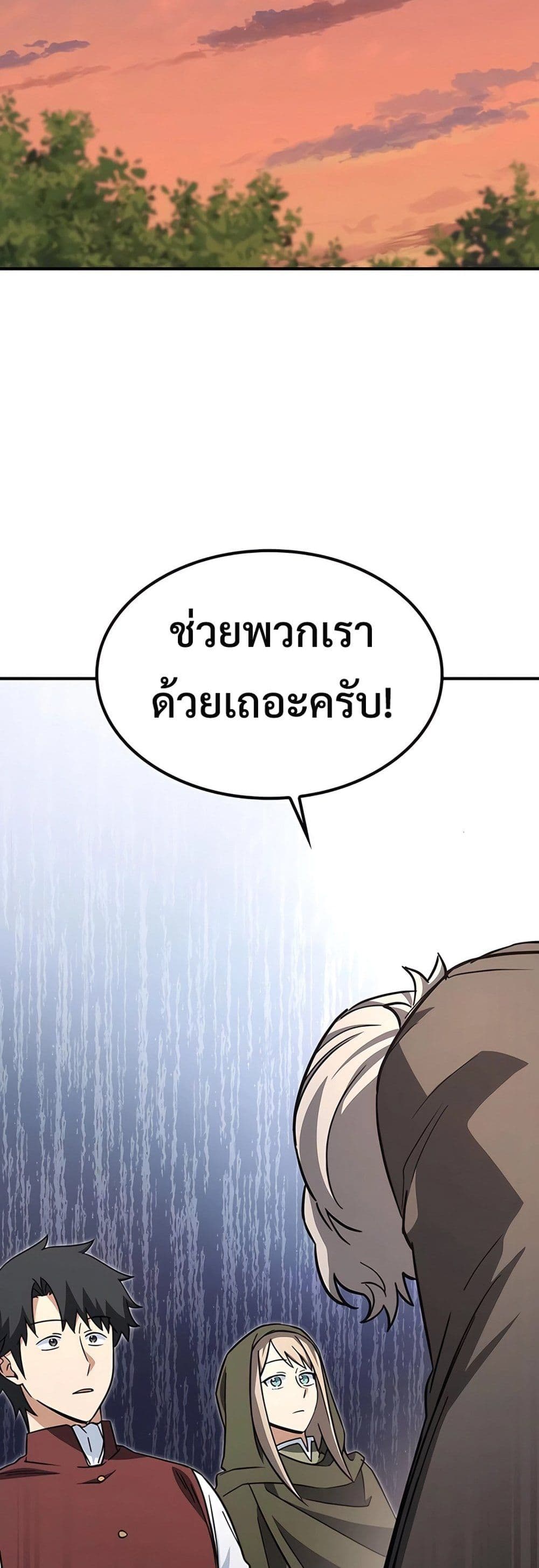 Kim Ohjin's Adventures with Strange Animals page 49