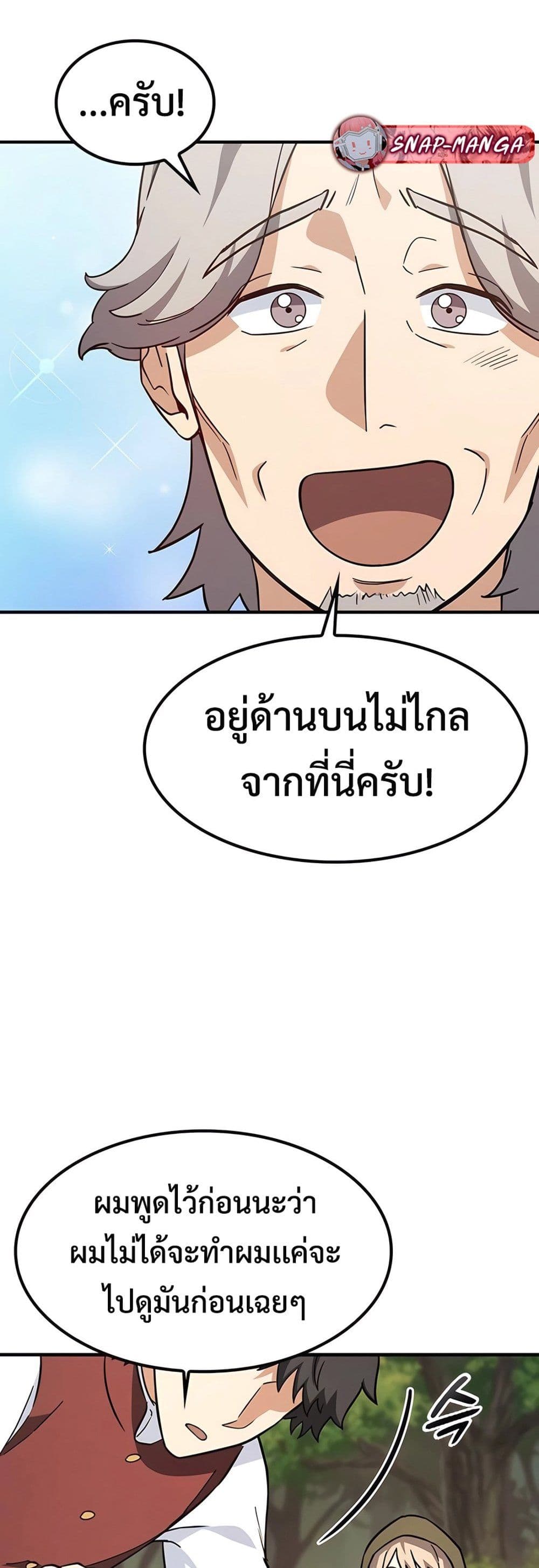 Kim Ohjin's Adventures with Strange Animals page 53