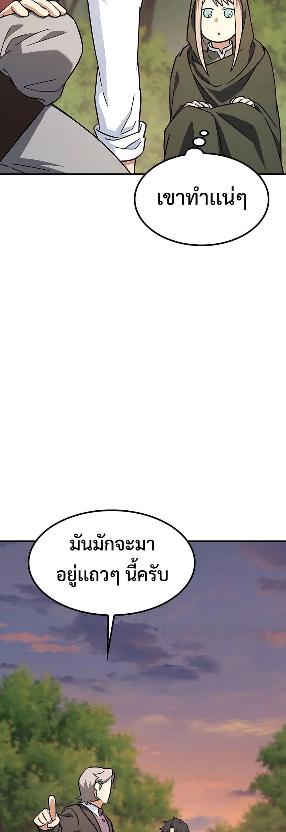 Kim Ohjin's Adventures with Strange Animals page 54
