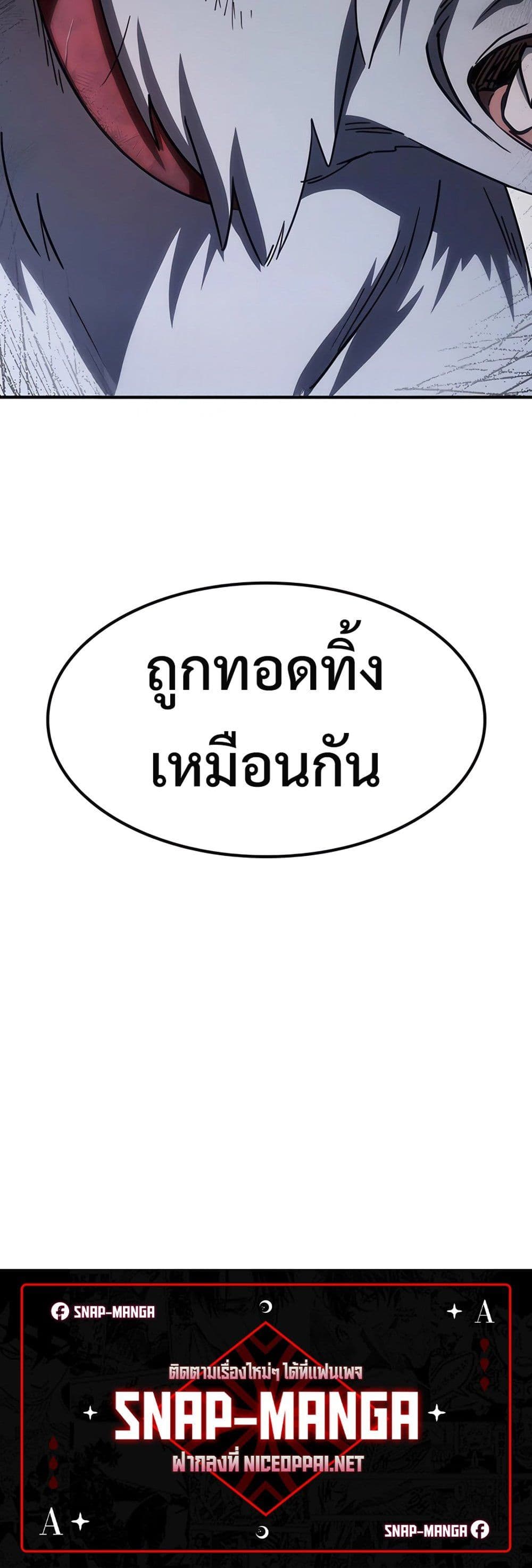 Kim Ohjin's Adventures with Strange Animals page 60