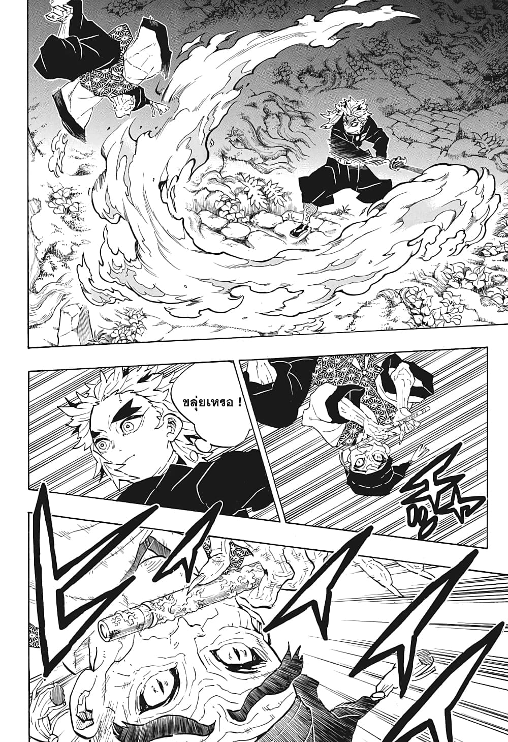 Kimetsu no Yaiba: Rengoku Kyoujurou Gaiden page 10