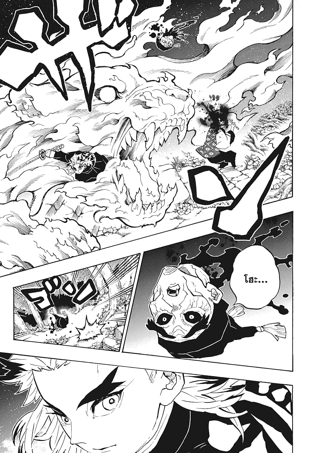 Kimetsu no Yaiba: Rengoku Kyoujurou Gaiden page 17