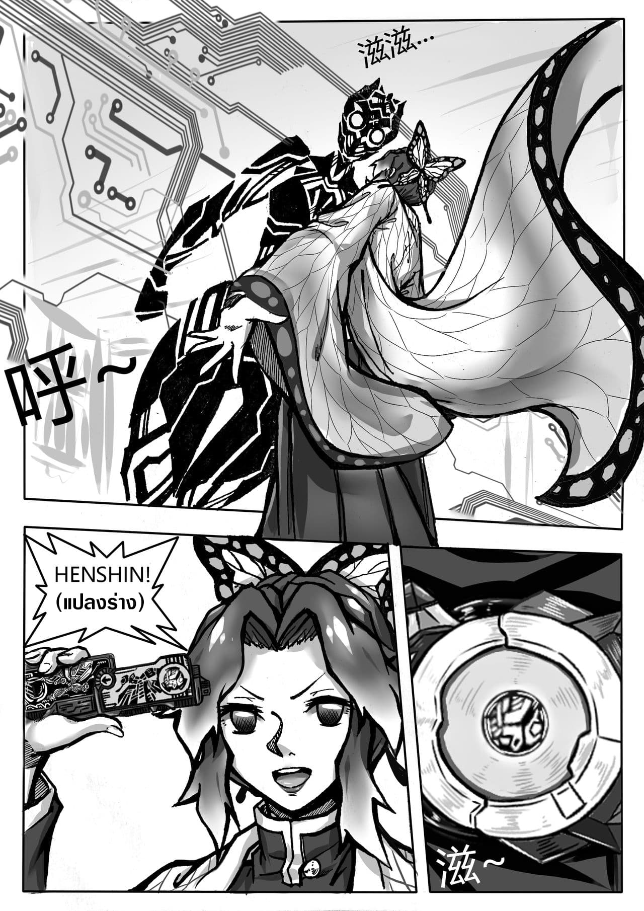 Kimetsu no Yaiba (Shinobu-01) page 4
