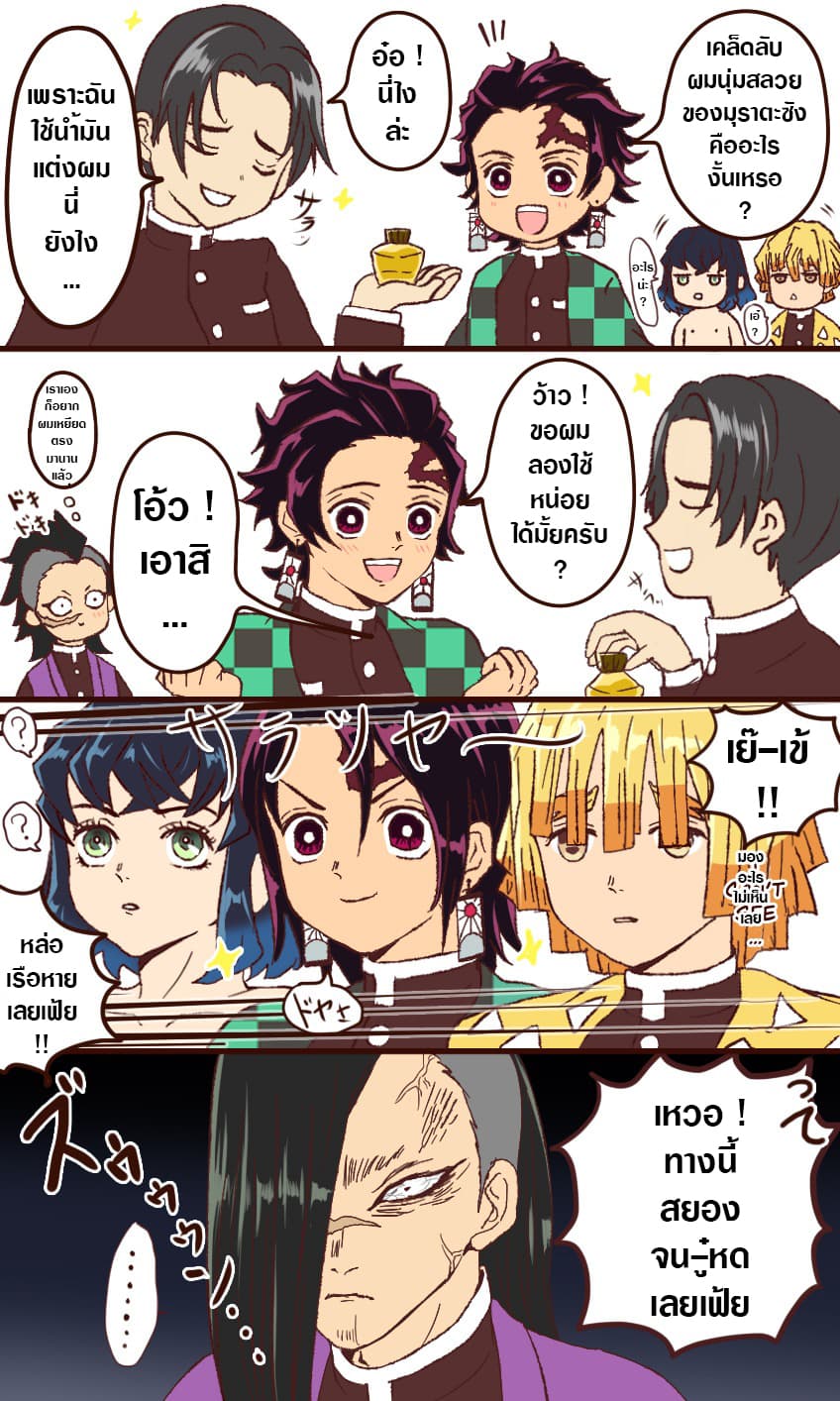 Kimetsu no Yaiba - Tsubaki Abura de Saratsuya Kami ni page 1