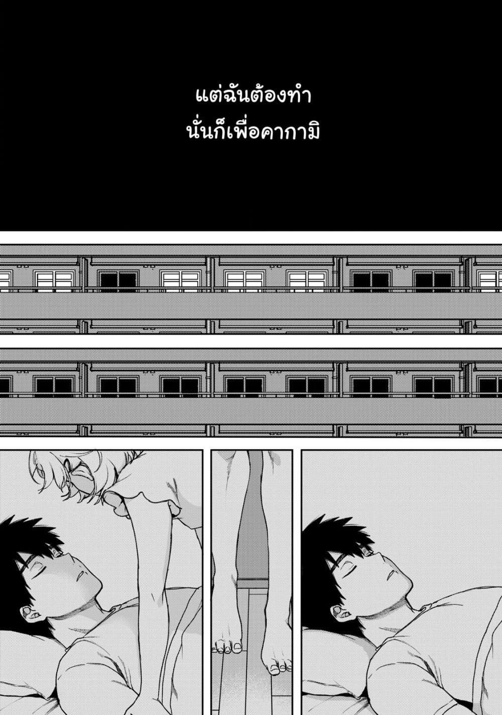 Kimi Dake ga Hontou page 4