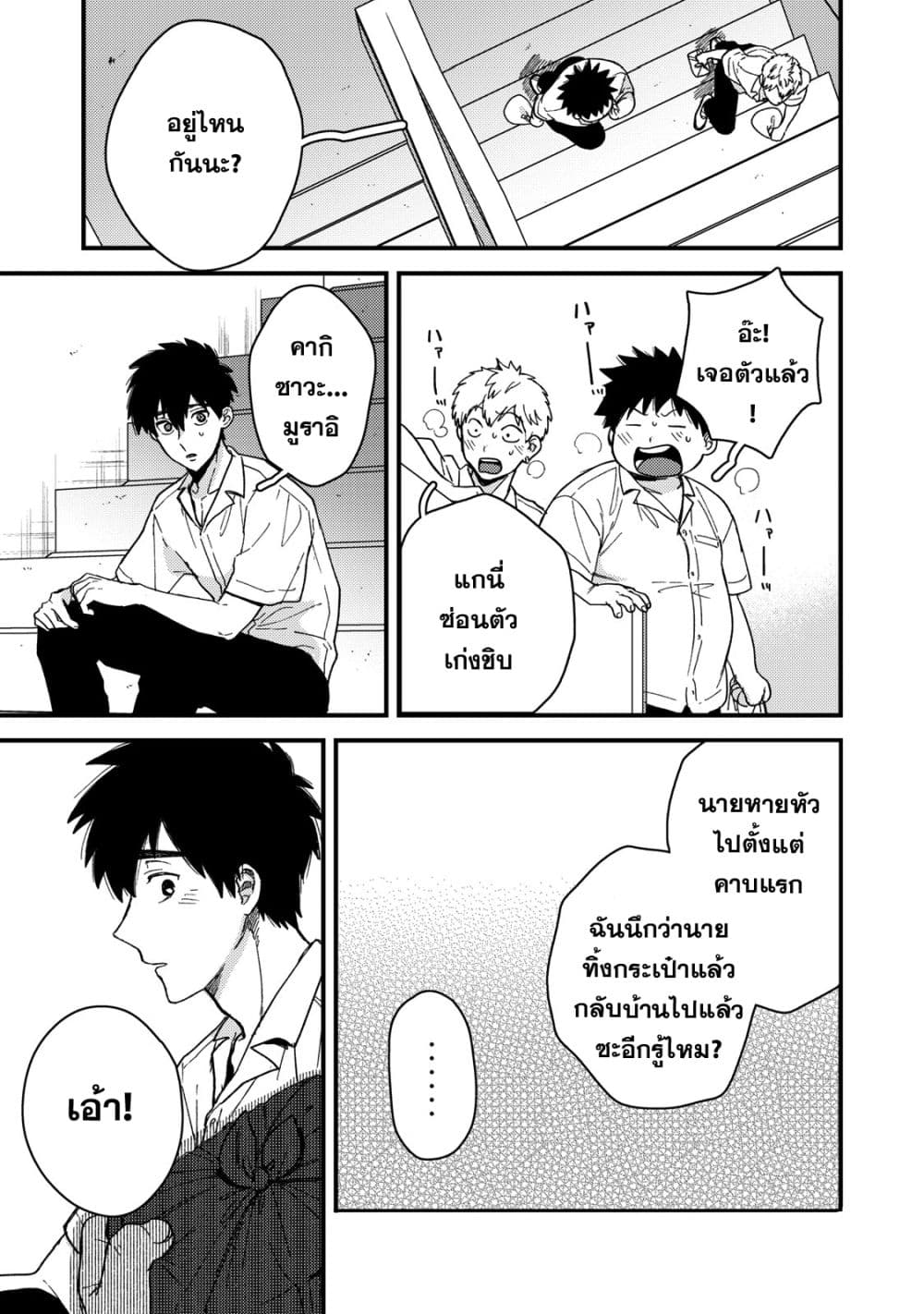 Kimi Dake ga Hontou page 6