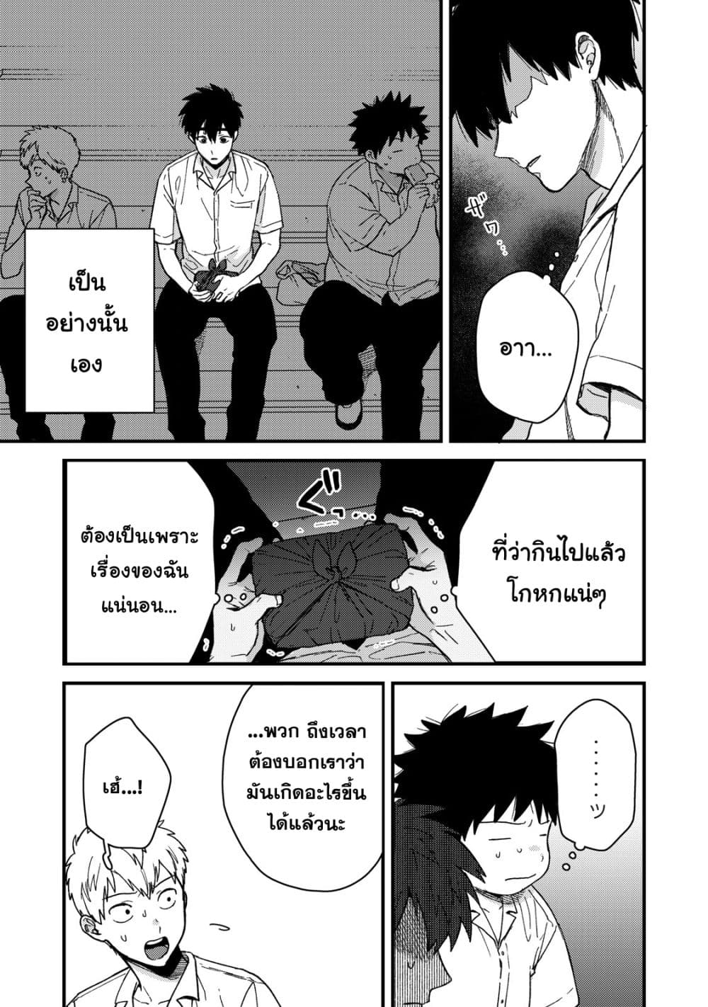 Kimi Dake ga Hontou page 8