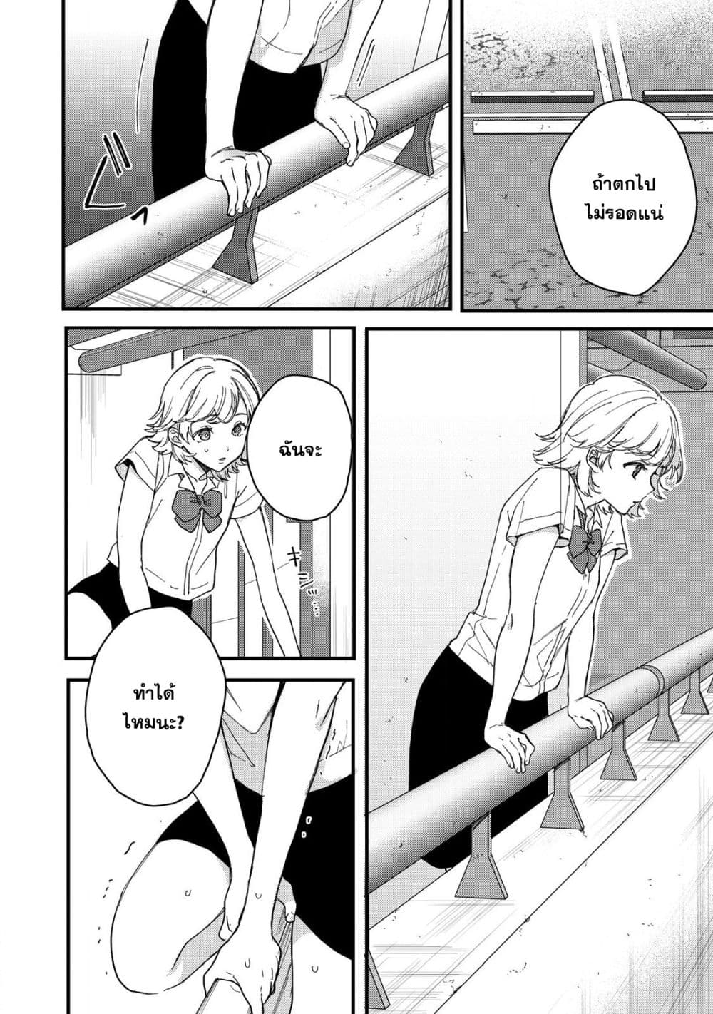 Kimi Dake ga Hontou page 2