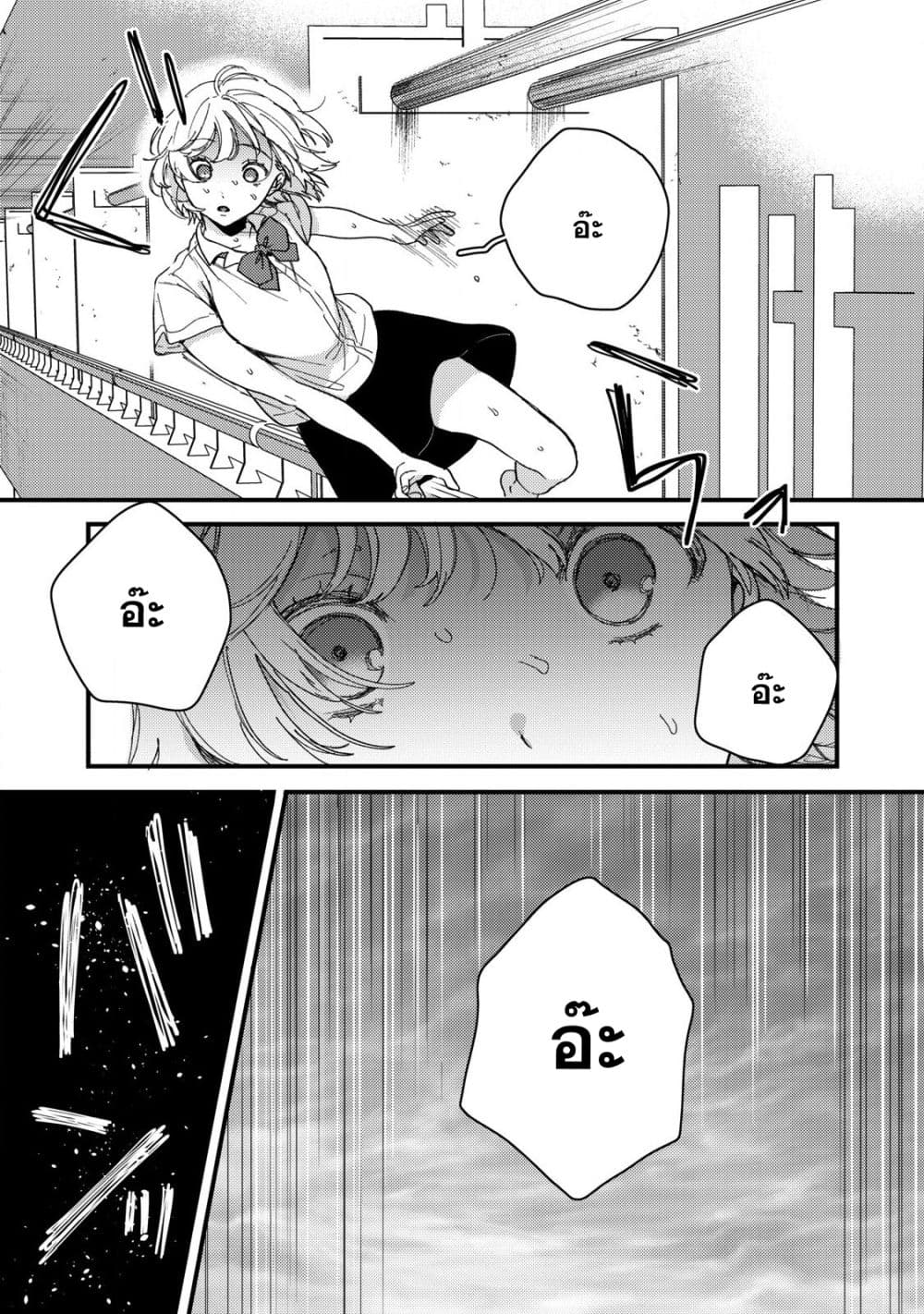Kimi Dake ga Hontou page 3