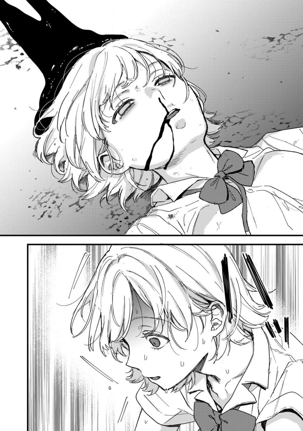 Kimi Dake ga Hontou page 4