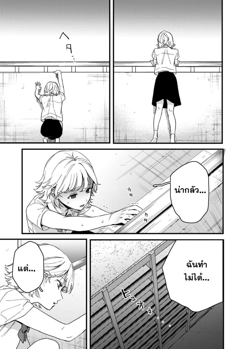 Kimi Dake ga Hontou page 5