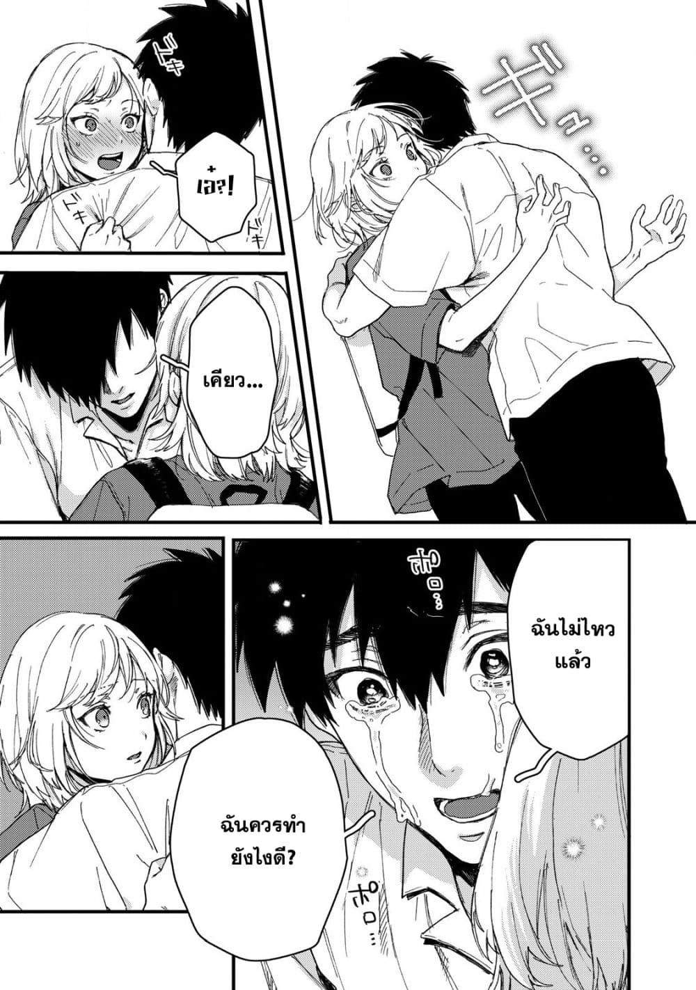 Kimi Dake ga Hontou page 7