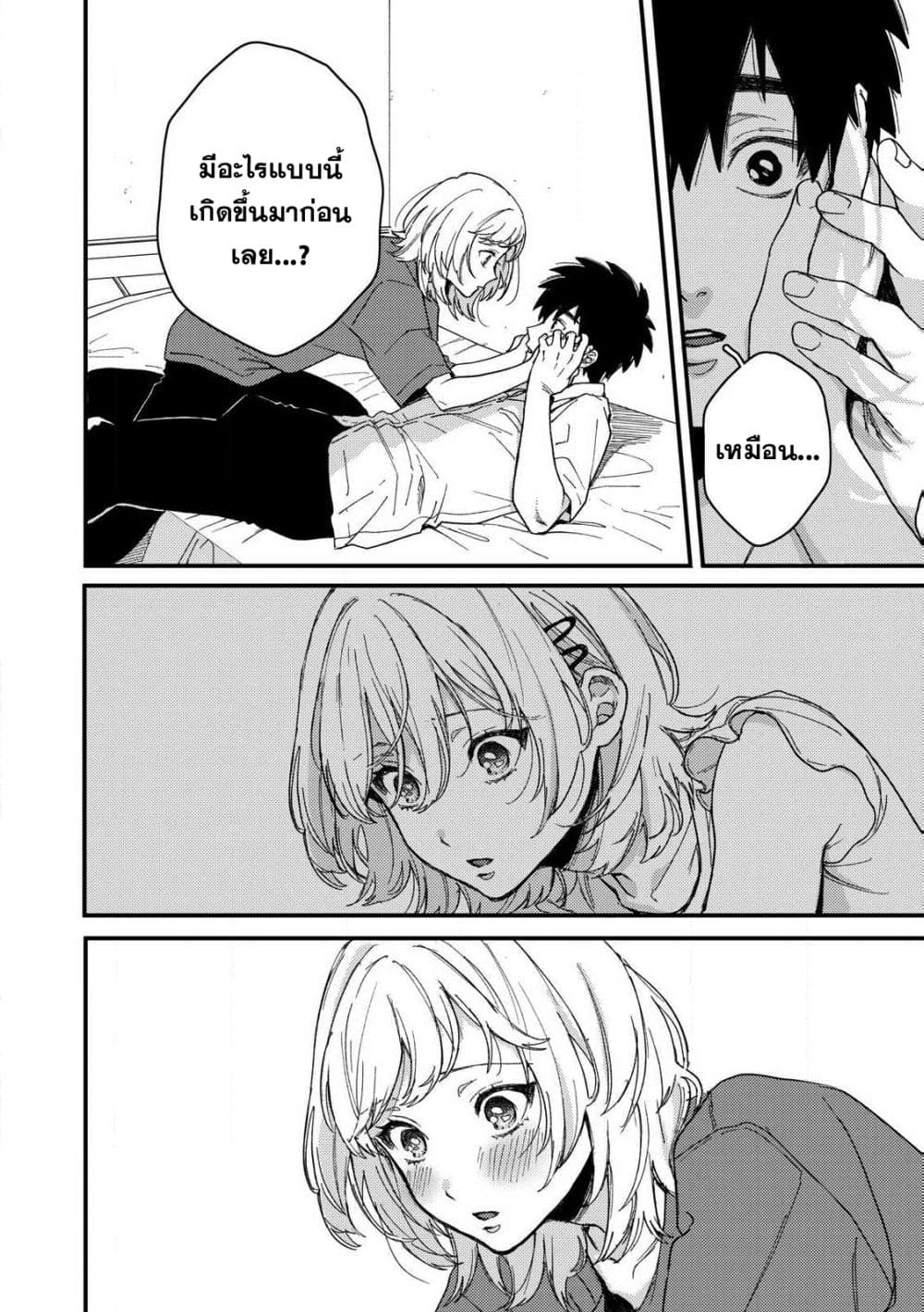 Kimi Dake ga Hontou page 5