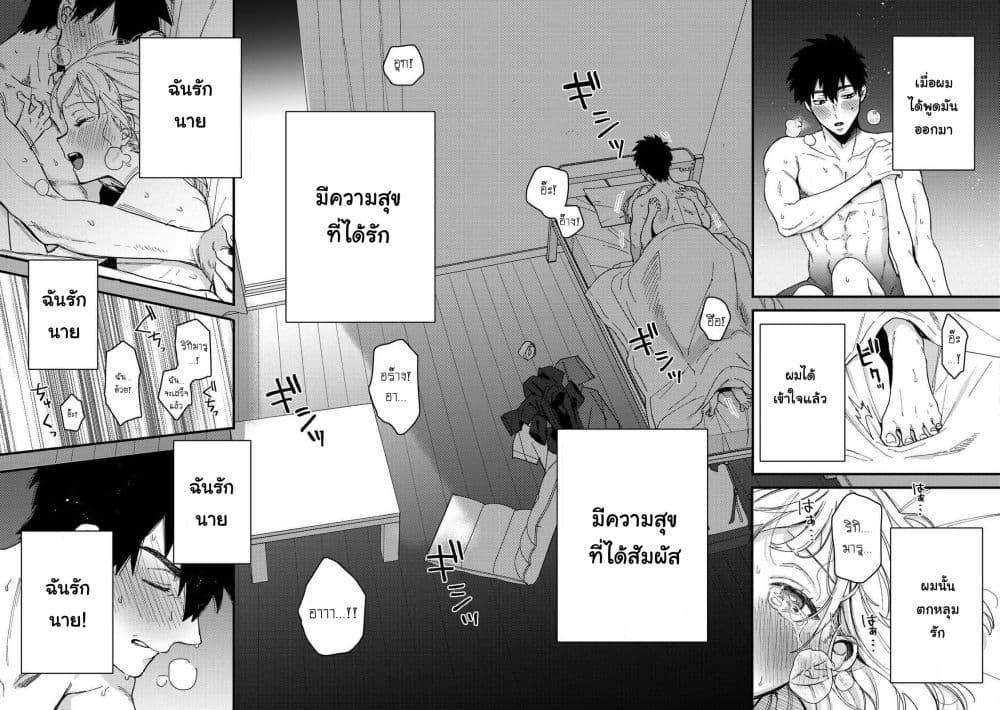 Kimi Dake ga Hontou page 9