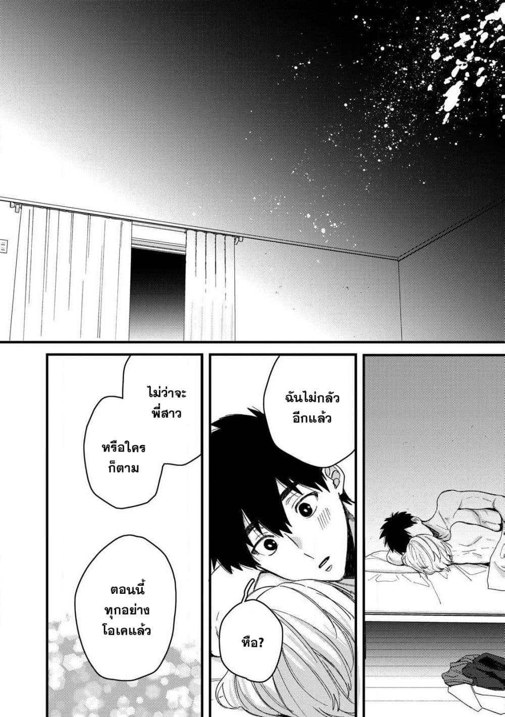 Kimi Dake ga Hontou page 10