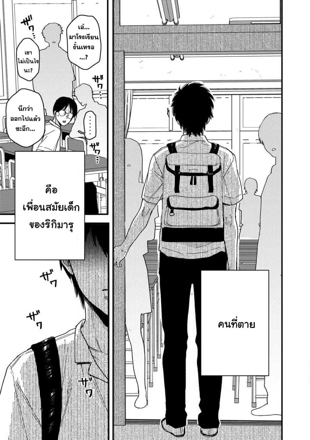 Kimi Dake ga Hontou page 4