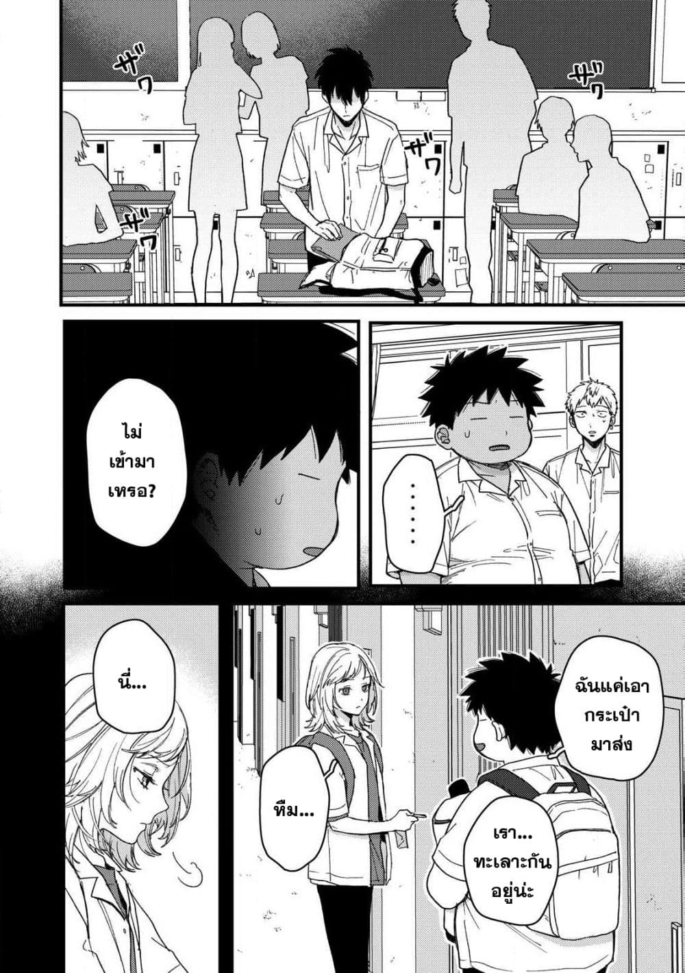 Kimi Dake ga Hontou page 5