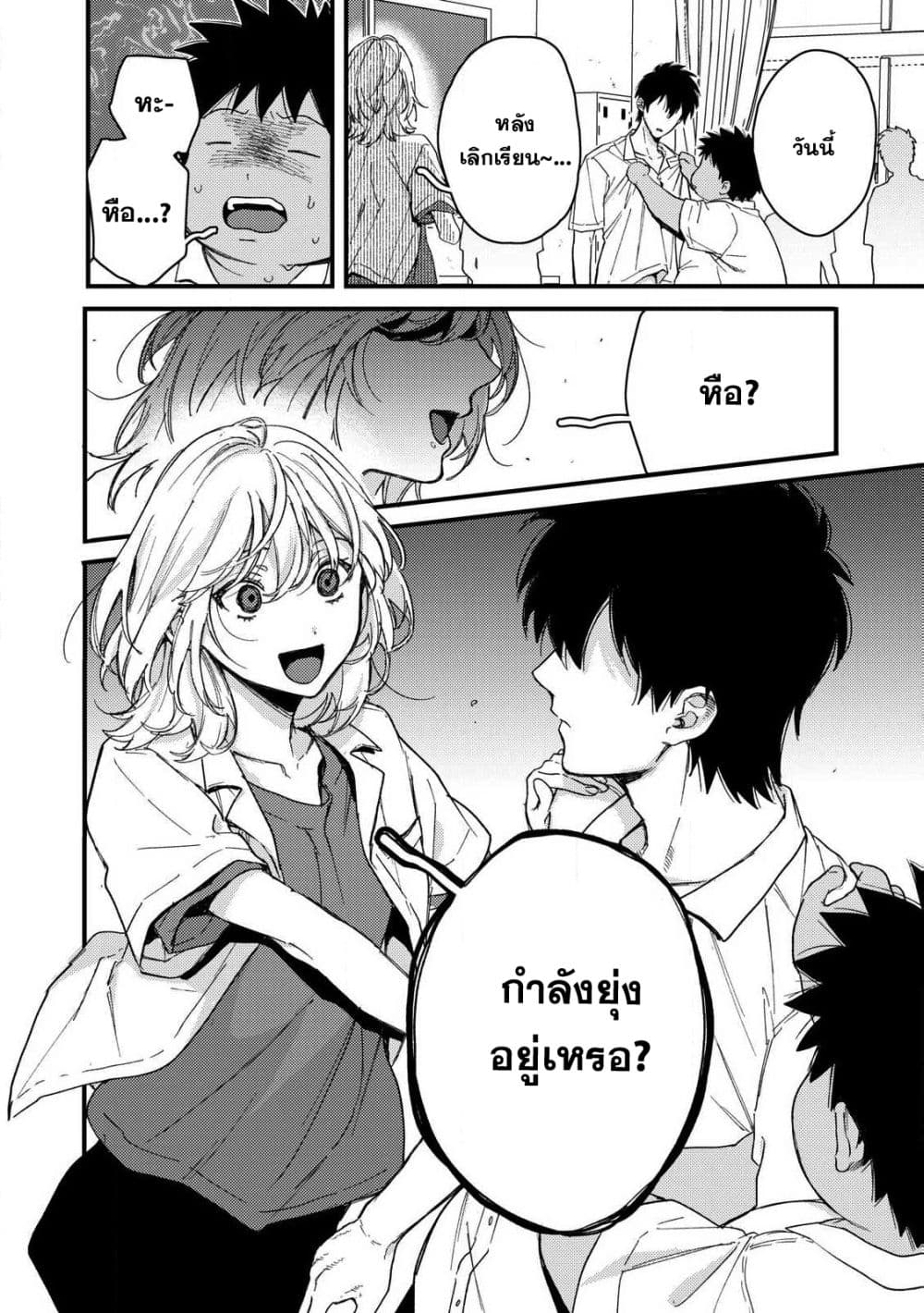 Kimi Dake ga Hontou page 9
