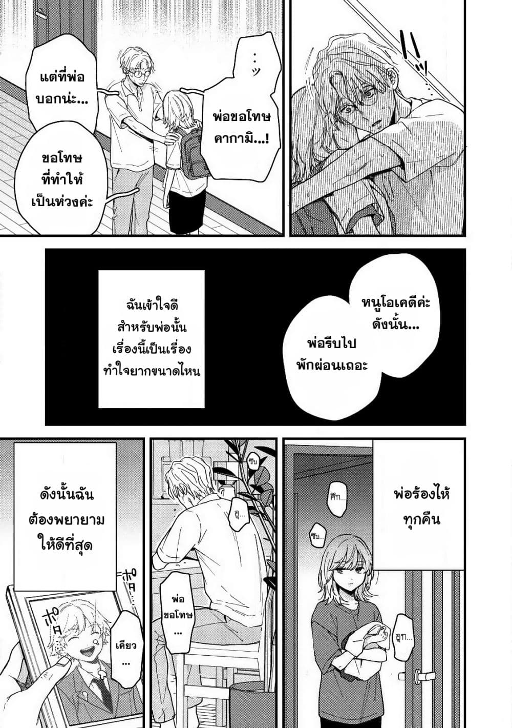Kimi Dake ga Hontou page 2
