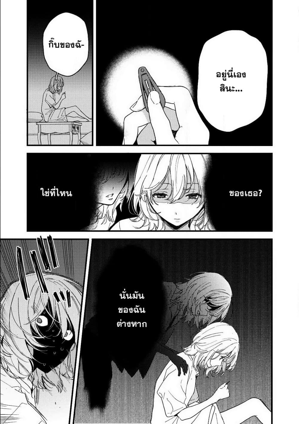 Kimi Dake ga Hontou page 6