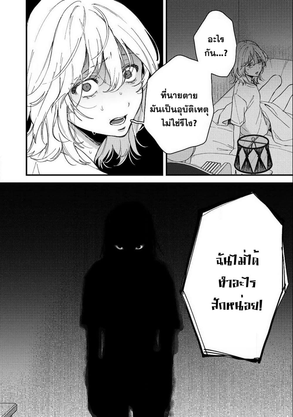 Kimi Dake ga Hontou page 7