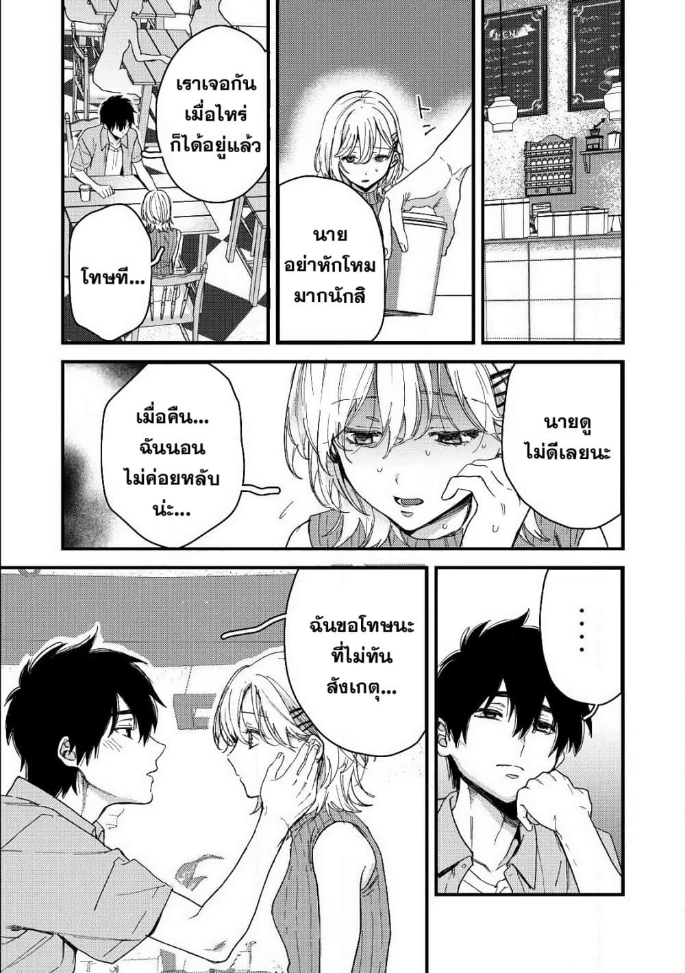 Kimi Dake ga Hontou page 10